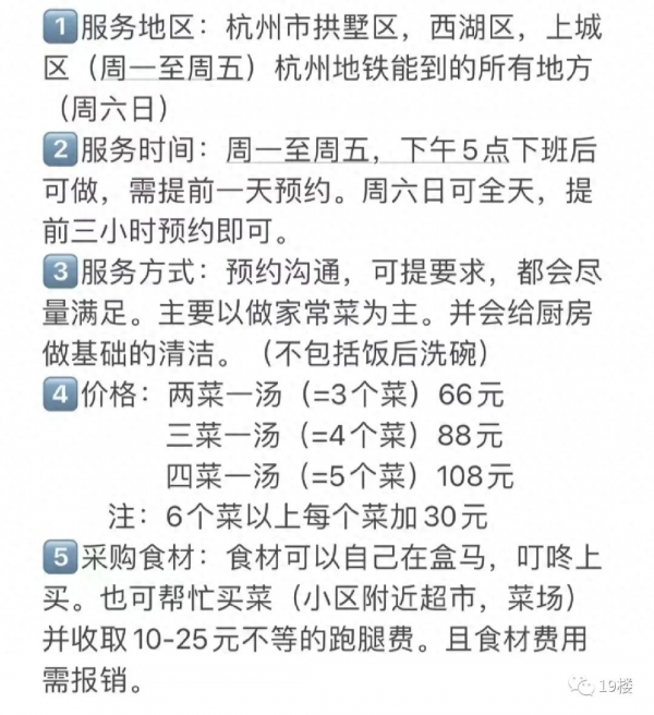 90后小伙国企下班后竟然上门服务,顾客还不少!