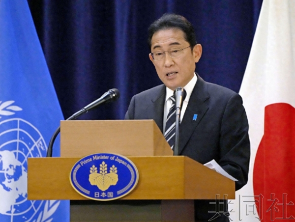 日本首相岸田文雄在美表态,称在所有层面谋求与中方紧密沟通