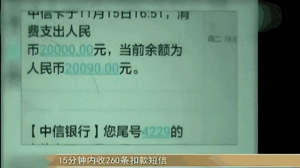 男子存银行600万，刚离开就被刷走仅剩690，银行：别来找我们麻烦