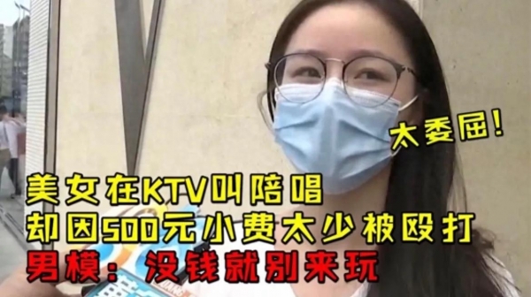 庆阳ktv公主小费图片