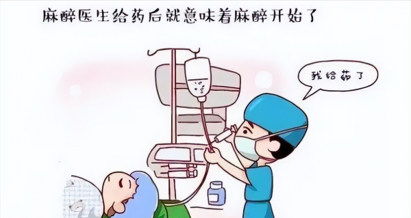 麻是什么原理全身麻醉相当于死过一次？做了全麻后，身体将经历哪些变化？_https://www.jmylbn.com_新闻资讯_第1张