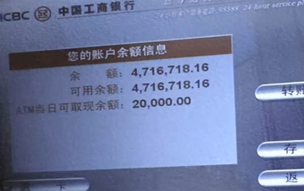 回顾:男子上午存银行600万,中午吃个饭就只剩690,银行竟说:耐心等待