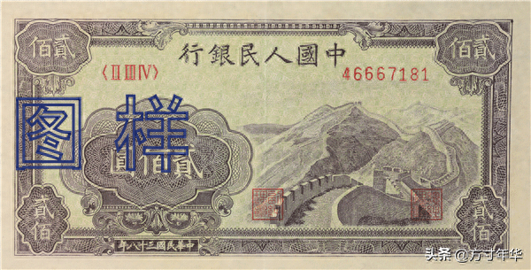 200元人民币长什么样子有收藏价值吗