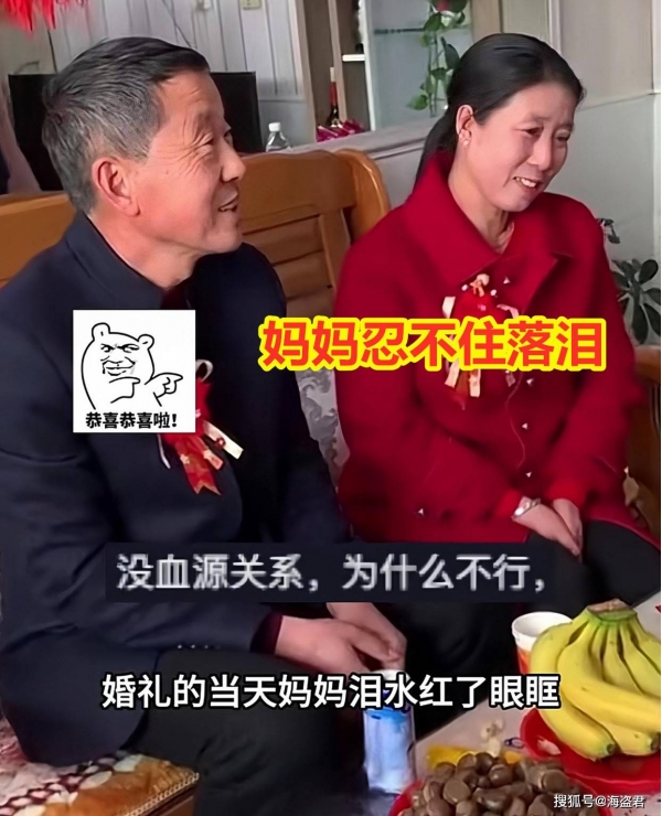 亲家公和亲家婆结婚，新娘婚礼上眼红落泪，亲友嘲笑：让人看笑话