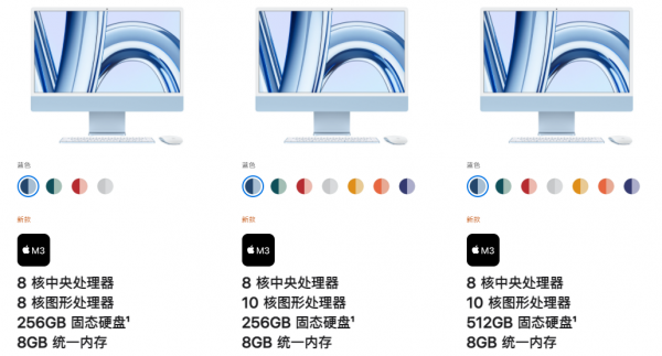 10999元起！苹果发布M3/M3 Pro/M3 Max芯片，新款Mac登场，库克又秀刀法插图33