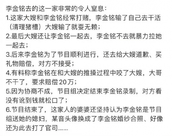 李金銘嫁到農村當兒媳受虐9年前吃剩的飯被留到現在這飯豬都不吃2