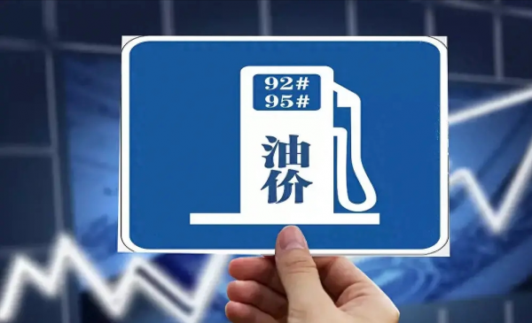 油价调整,大涨6毛1!11月8日调价后92号汽油,猪价,蛋价如何?