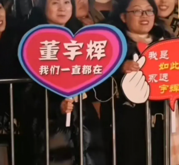 董宇辉河北专场人气爆,粉丝狂热似追星,直播间澄清传言:我不是新东方