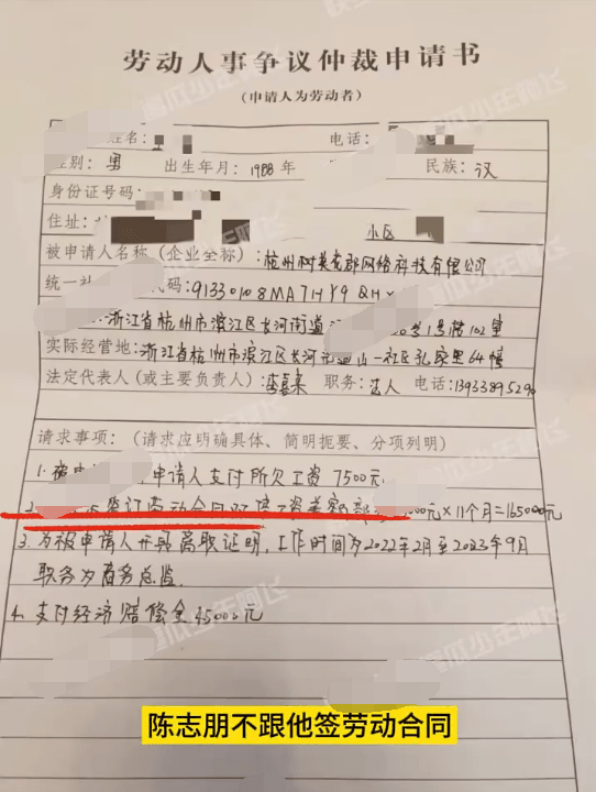 陈志朋被曝两次偷税漏税 还辱骂员工“你是瞎了还是聋了”