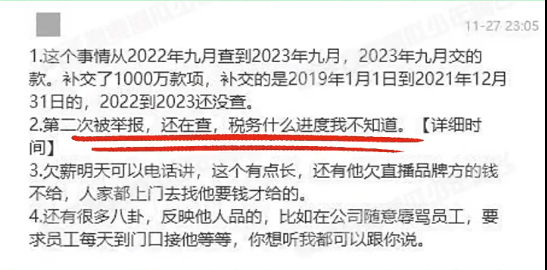 陈志朋被曝两次偷税漏税 还辱骂员工“你是瞎了还是聋了”