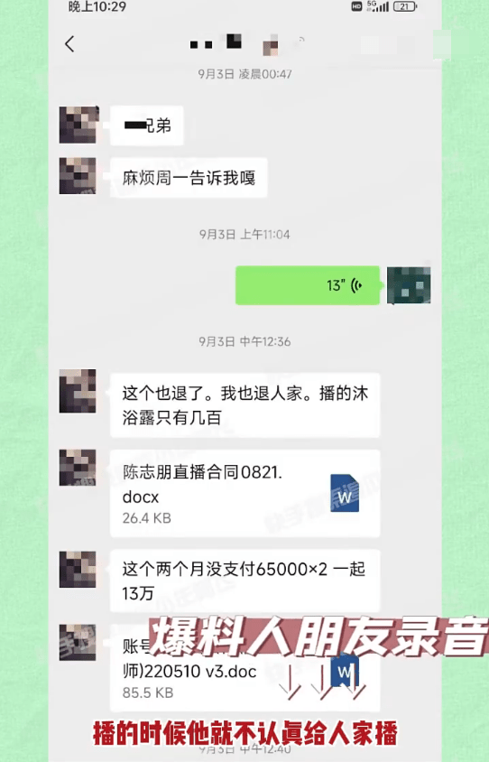 陈志朋被曝两次偷税漏税 还辱骂员工“你是瞎了还是聋了”