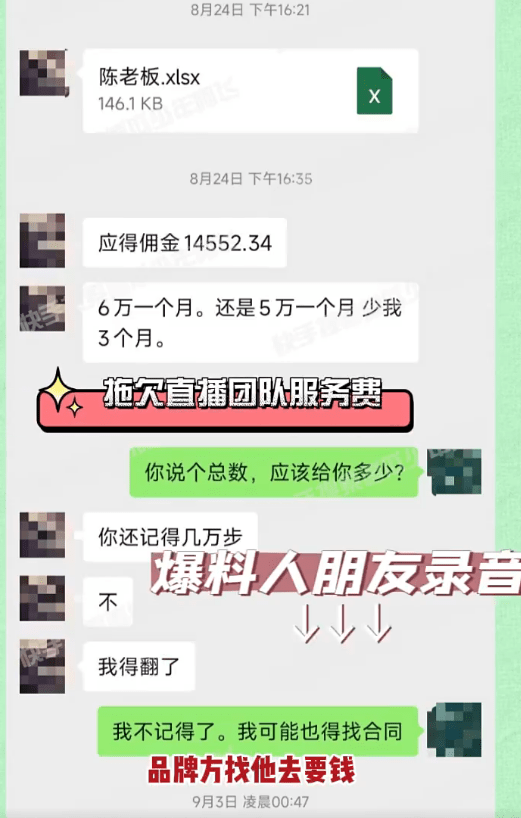 陈志朋被曝两次偷税漏税 还辱骂员工“你是瞎了还是聋了”