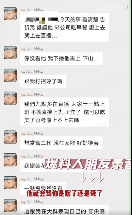 陈志朋被曝两次偷税漏税 还辱骂员工“你是瞎了还是聋了”