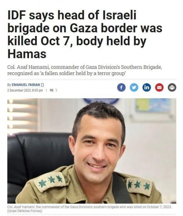 以国防军宣布：“加沙师”南方旅旅长死亡，遗体被哈马斯扣押