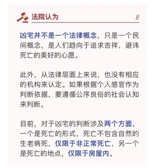 夫妻买房2年后发现“秘密”，竟出过这种事！结果尴尬了......