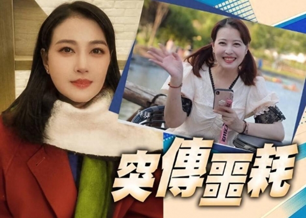 好友曝周海媚现状已昏迷二十四小时仍未苏醒在医院接受治疗中