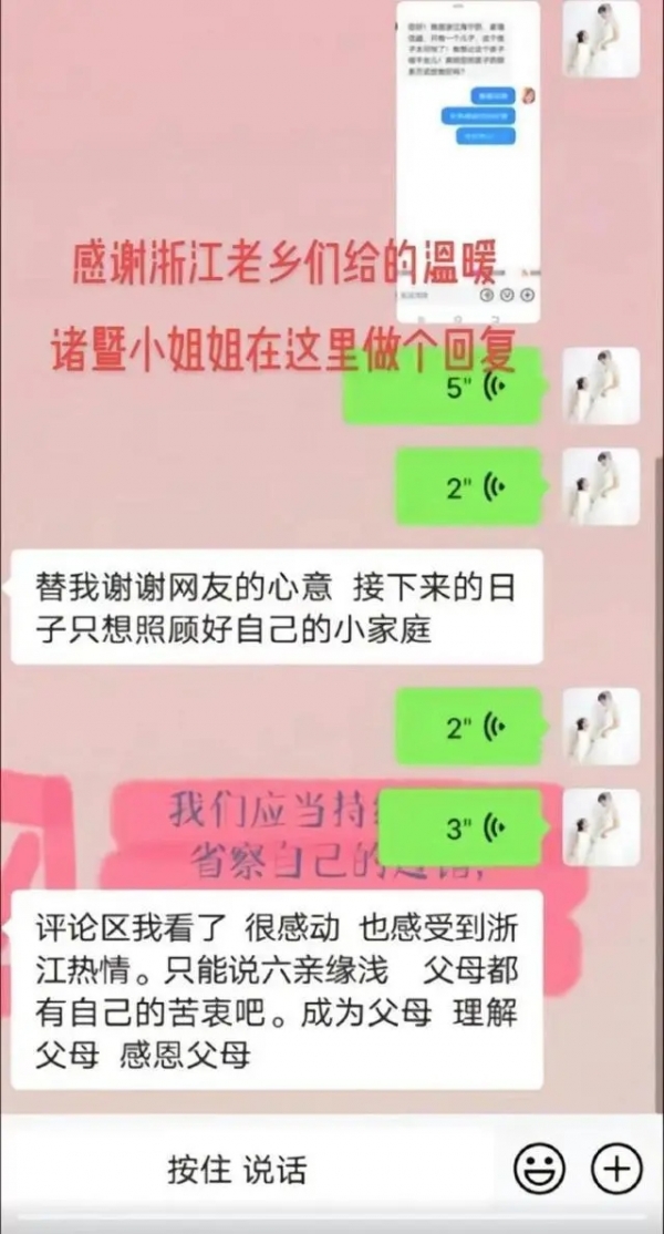 迟霞(化名)在短视频平台公开为赵云(化名)澄清