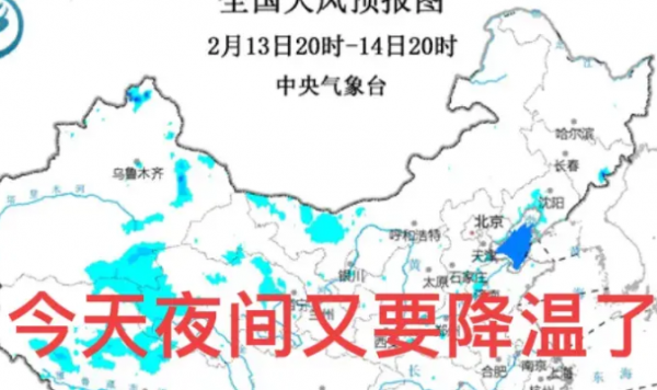 中央气象台：较强冷空气将影响我国大部地区 9432