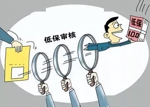 申请低保会查存款吗？一起来了解一下！