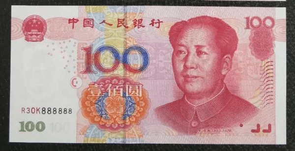 旧100元紙幣 中国旧紙幣 100元札、7枚連番 美品