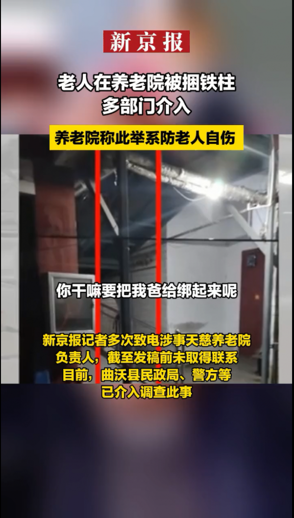 父亲把女儿捆起来干 