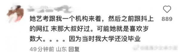 高亚麟曾在节目担任徐梓钧导师 女方被曝前任是网红大叔