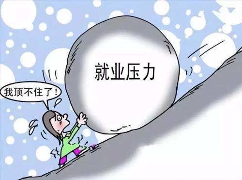 “很可笑，大学四年就拿到了两张纸，别无其他”一位毕业生自嘲道