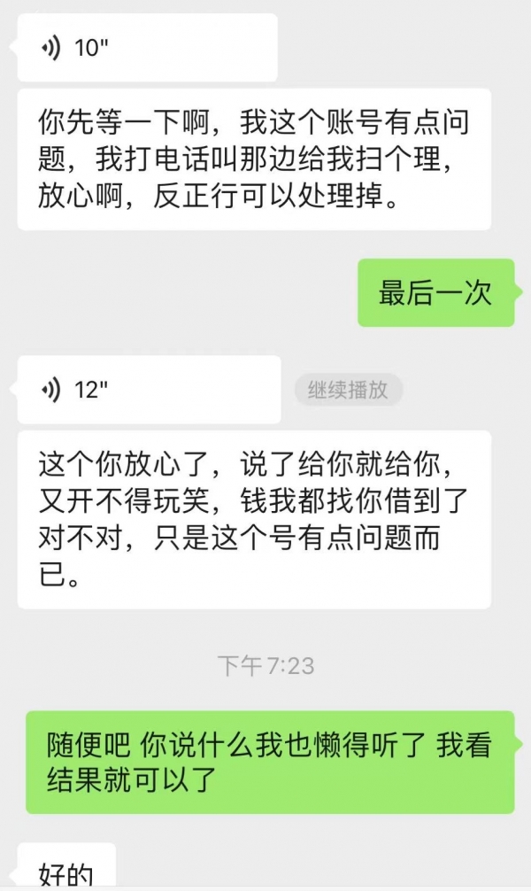 车主称遇乘客打1400公里顺风车逃单，哈罗回应！最新进展：乘客联系付钱后再失联