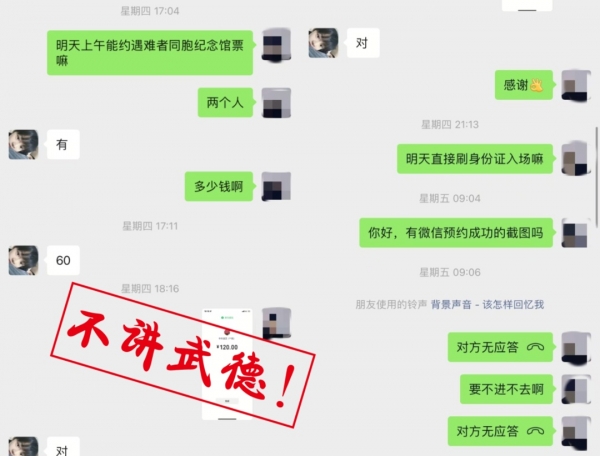 重拳出击！南京警方抓获多名恶意倒卖门票的“黄牛”