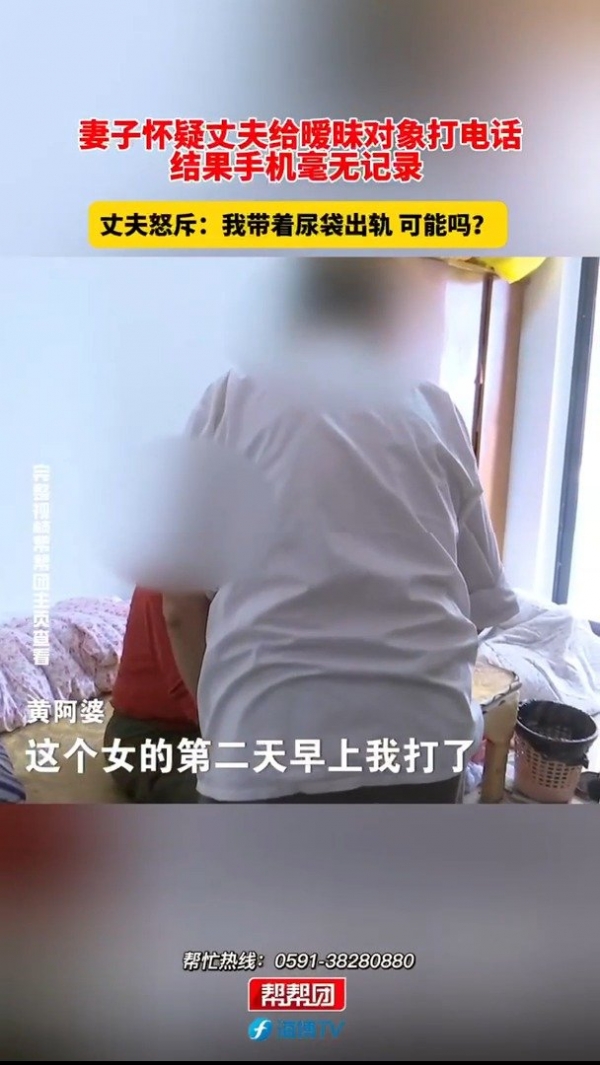 妻子怀疑丈夫给暧昧对象打电话，结果手机毫无记录…