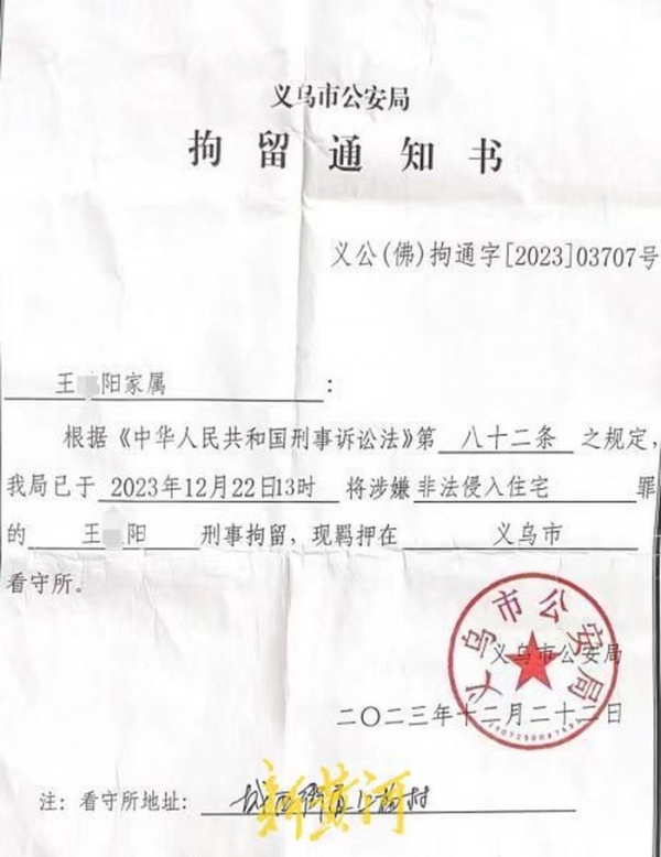 19岁小伙看房9分钟因涉嫌犯罪被抓，小伙父亲：与房内女子无肢体接触3