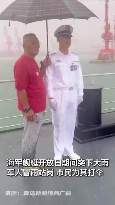 战士冒雨站岗，市民为其打伞！网友：这就是双向奔赴的爱啊！