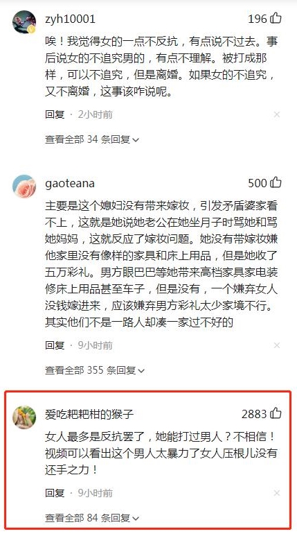 被打还不能还手了？西安家暴事件知情人:妻子也打了丈夫