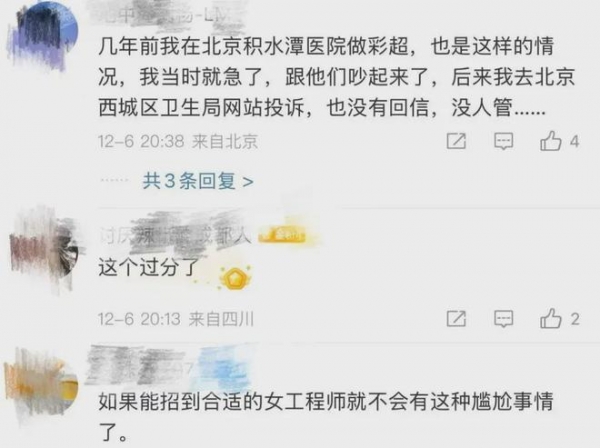 做检查时陌生男子突然闯入，医生任由其停留，女子羞愤痛斥：隐私都暴露了 ！