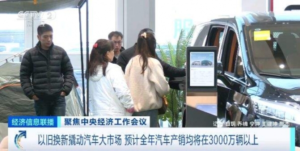 消费品“以旧换新”带动销售额超1万亿元！买这些产品有补贴