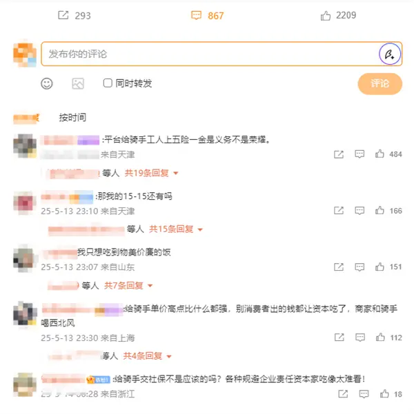 人民日报点评外卖平台被约谈：摆脱无谓“内卷”