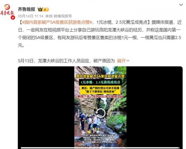 　　微博截图