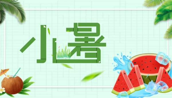 小暑节气下雨有什么说法 小暑下雨有什么预兆
