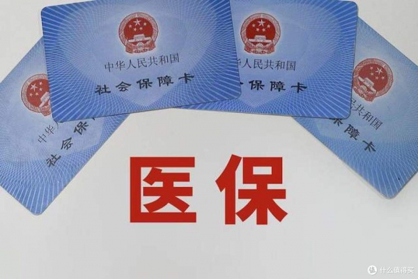 2026年新农合缴费标准定了！60周岁以上能免缴吗？2个好消息！