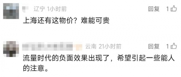 上海3元面馆因“茅台论杯卖”爆火，店主：流量让我身心俱疲，已下架茅台