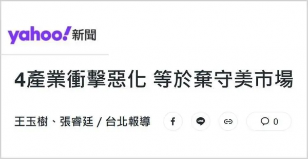 △岛内媒体节目截图