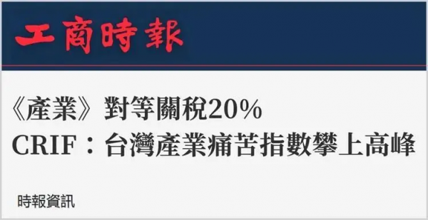 △岛内媒体节目截图