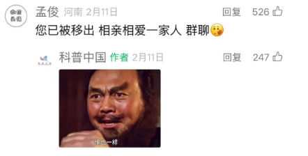 图片来源：科普中国微信公众号留言截图