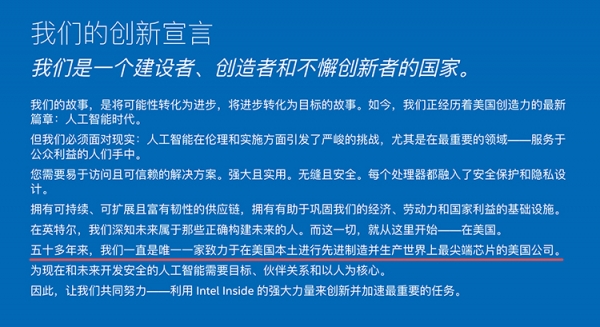英特尔股票_英特尔官网_英特尔