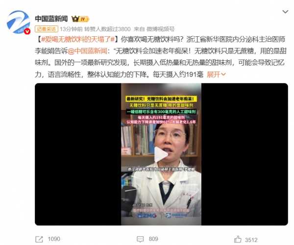 图片来源：中国蓝新闻微博