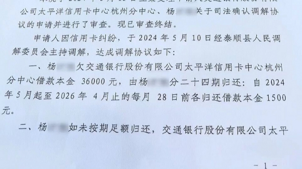 银行卖债给第三方讨债公司？！一债两还，我该咋办？