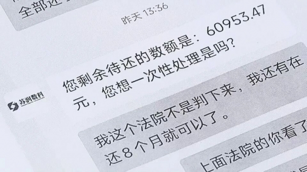 银行卖债给第三方讨债公司？！一债两还，我该咋办？
