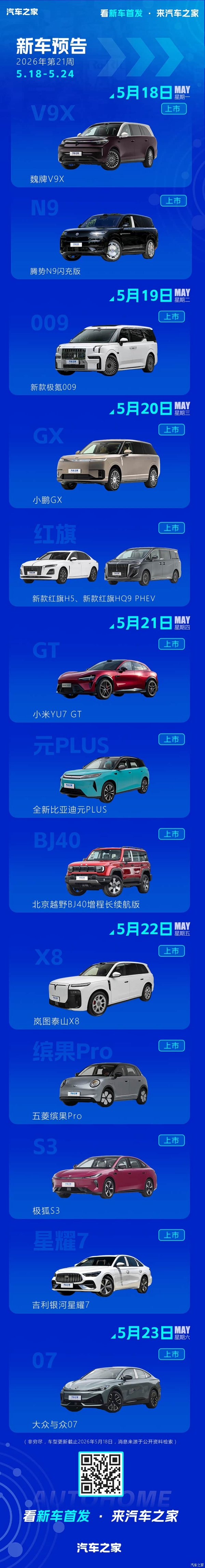 汽车之家