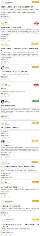 分享通信被诉盗用个人信息、销卡难，频撞监管红线