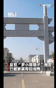 女主播喝药自杀骨灰被掉包配阴婚 事件详解